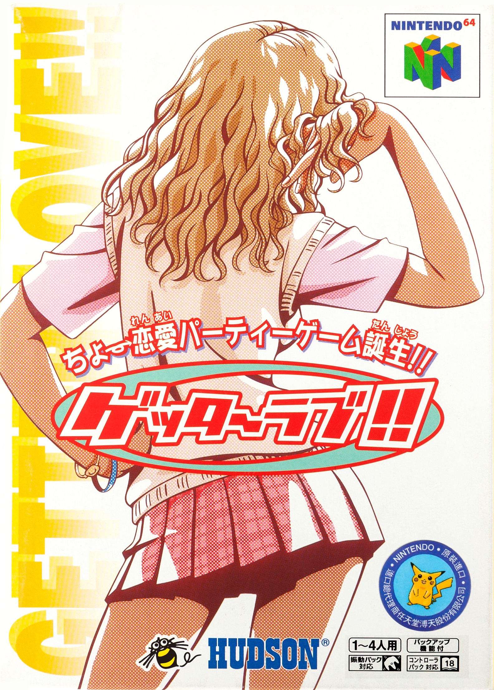 Getter Love!!: Cho Renai Party Game Tanjo