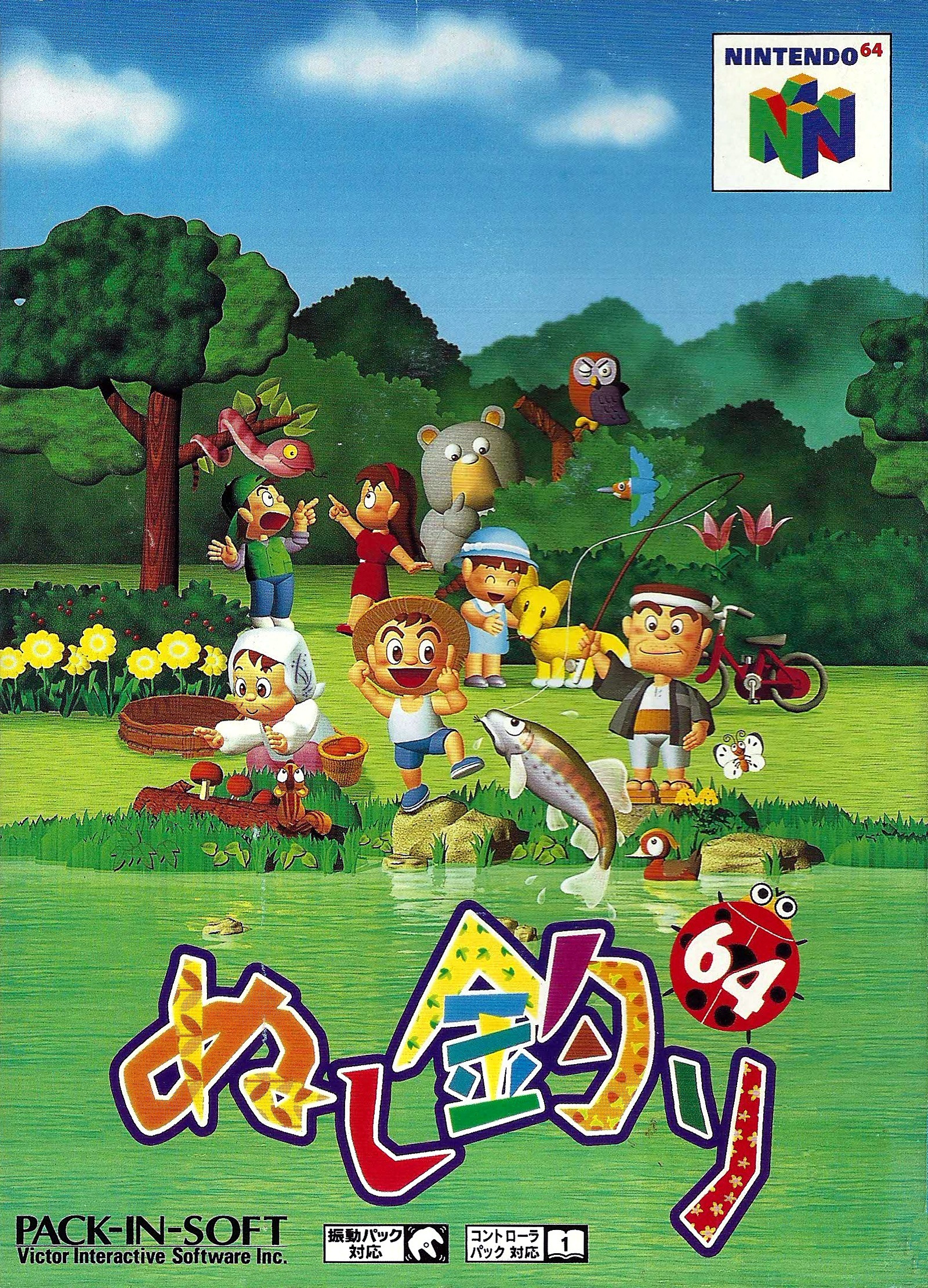 Nushi Tsuri 64