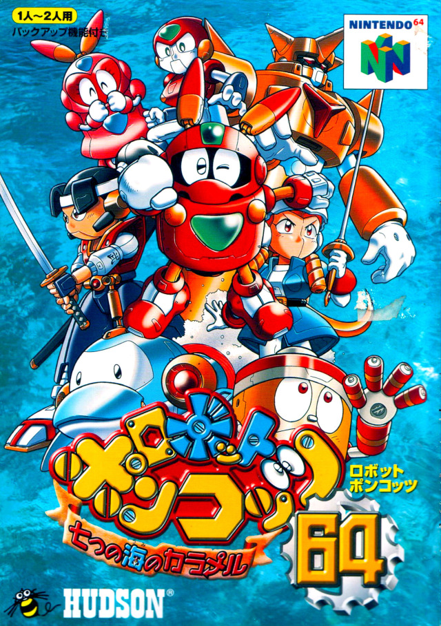 Robot Poncots 64: 7tsu no Umi no Caramel