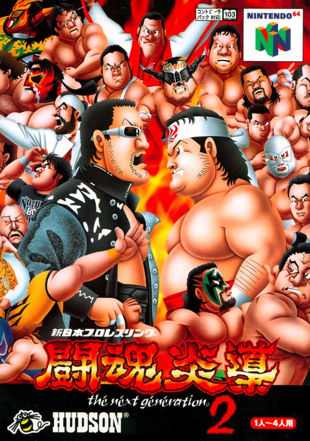Shin Nihon Pro Wrestling: Toukon Road 2: The Next Generation