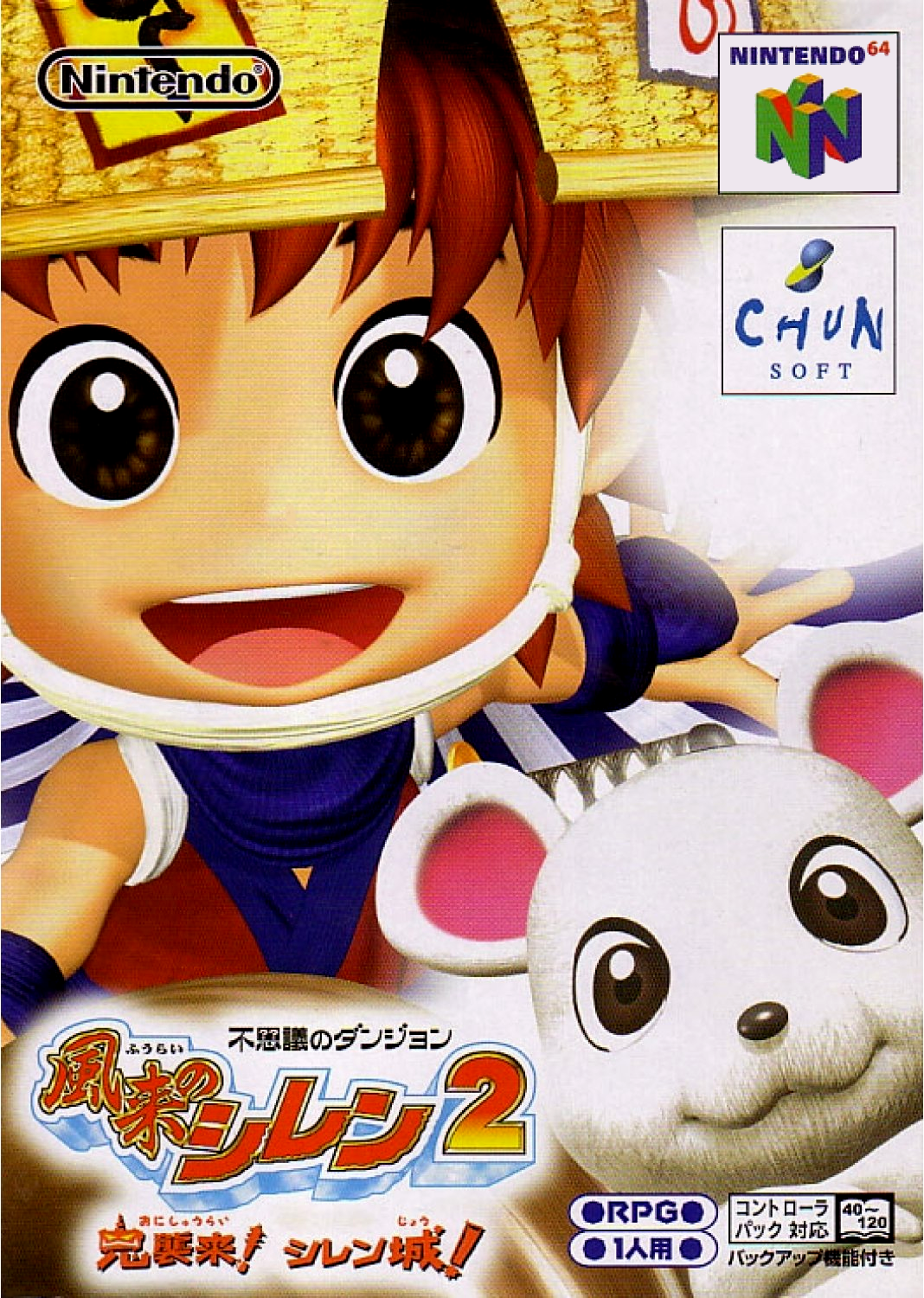 Shiren the Wanderer 2: Shiren's Castle and the Oni Invasion