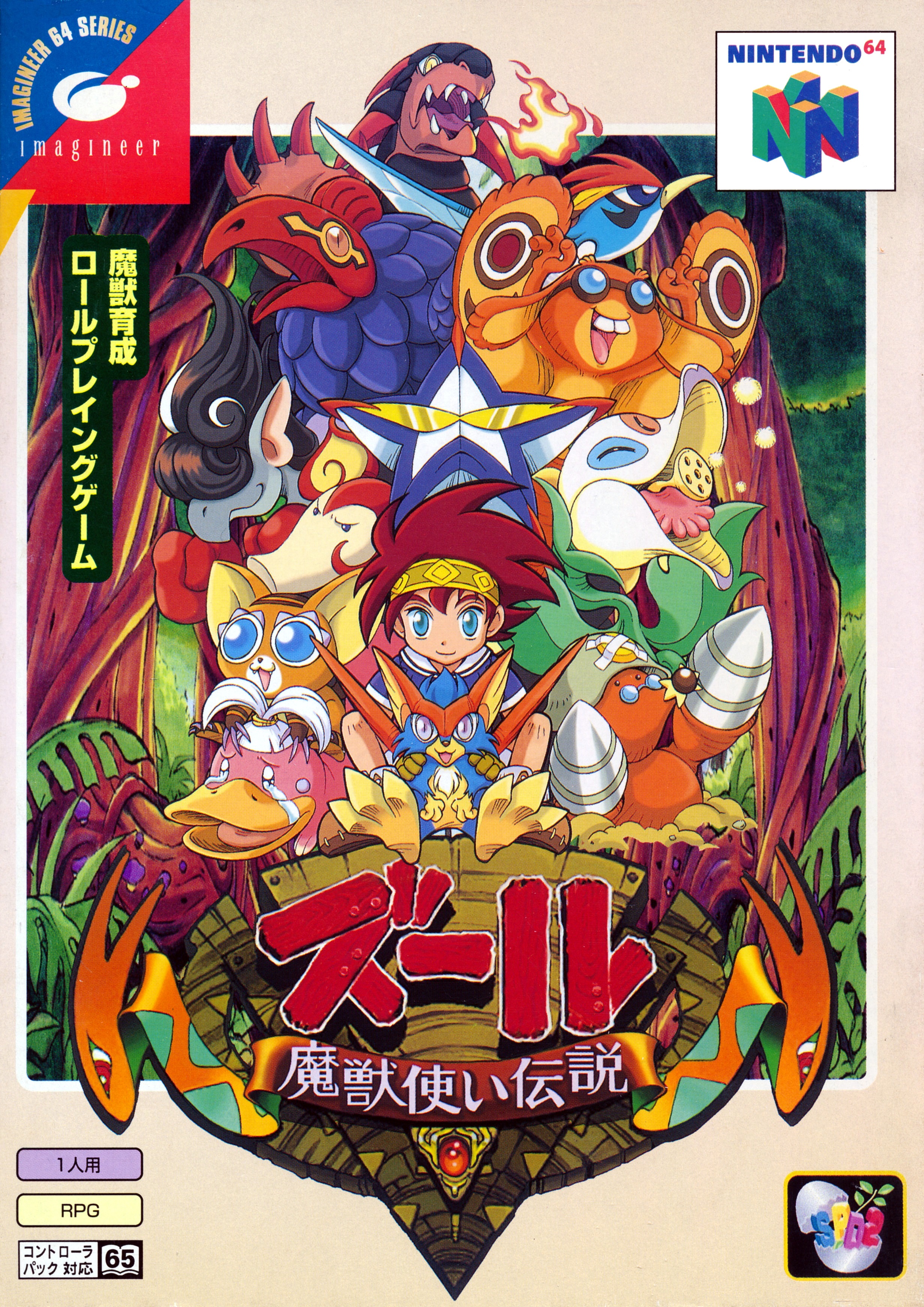 Zool: Majuu Tsukai Densetsu