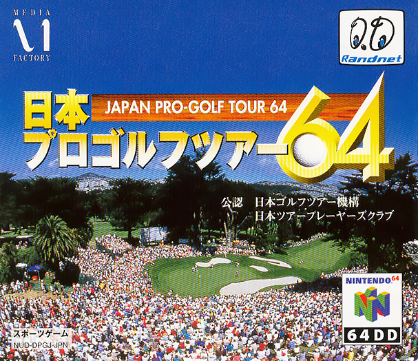 Japan Pro Golf Tour 64