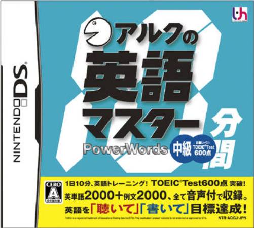 ALC no 10-punkan Eigo Master: Chuukyuu