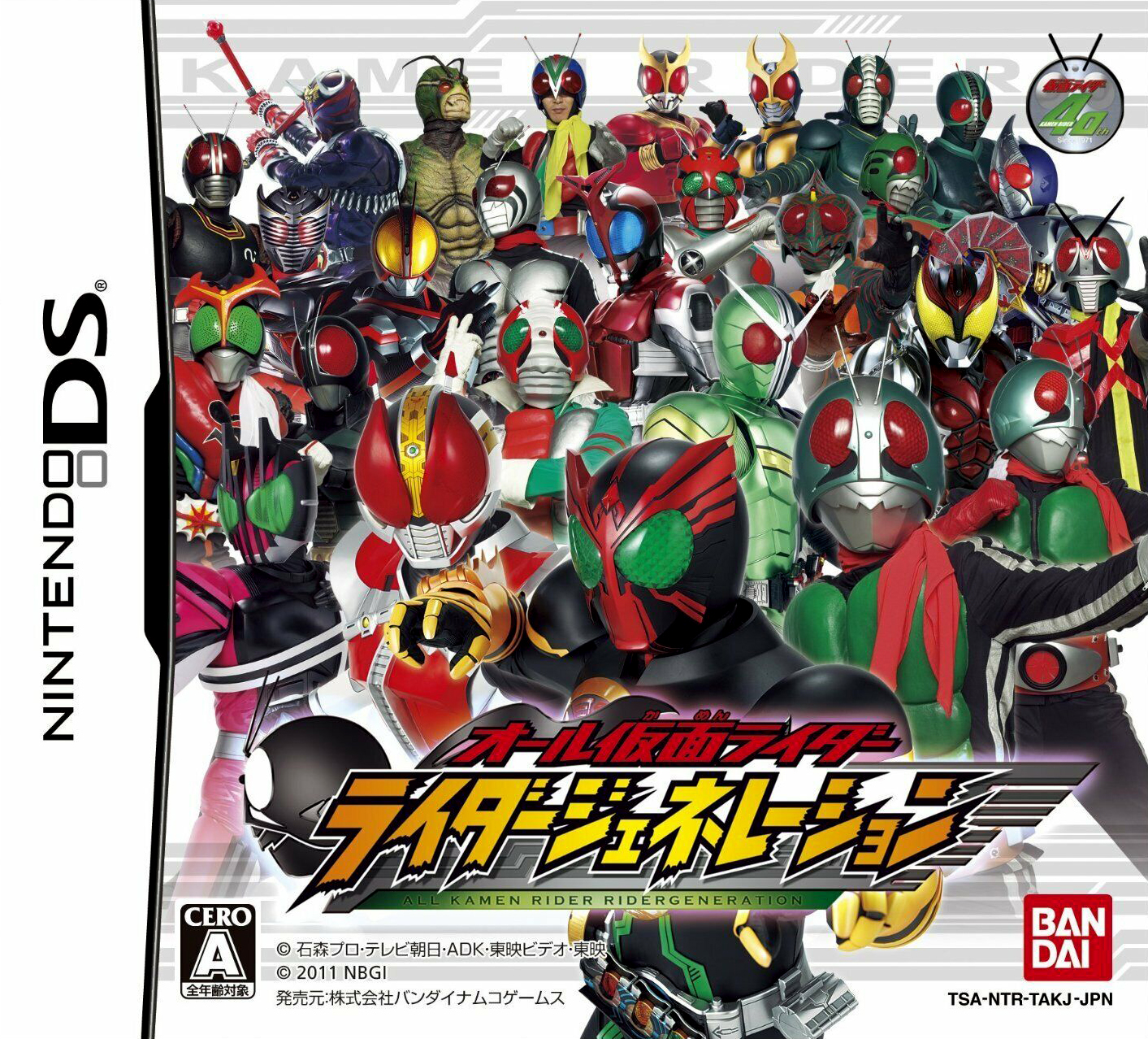 All Kamen Rider: Rider Generation