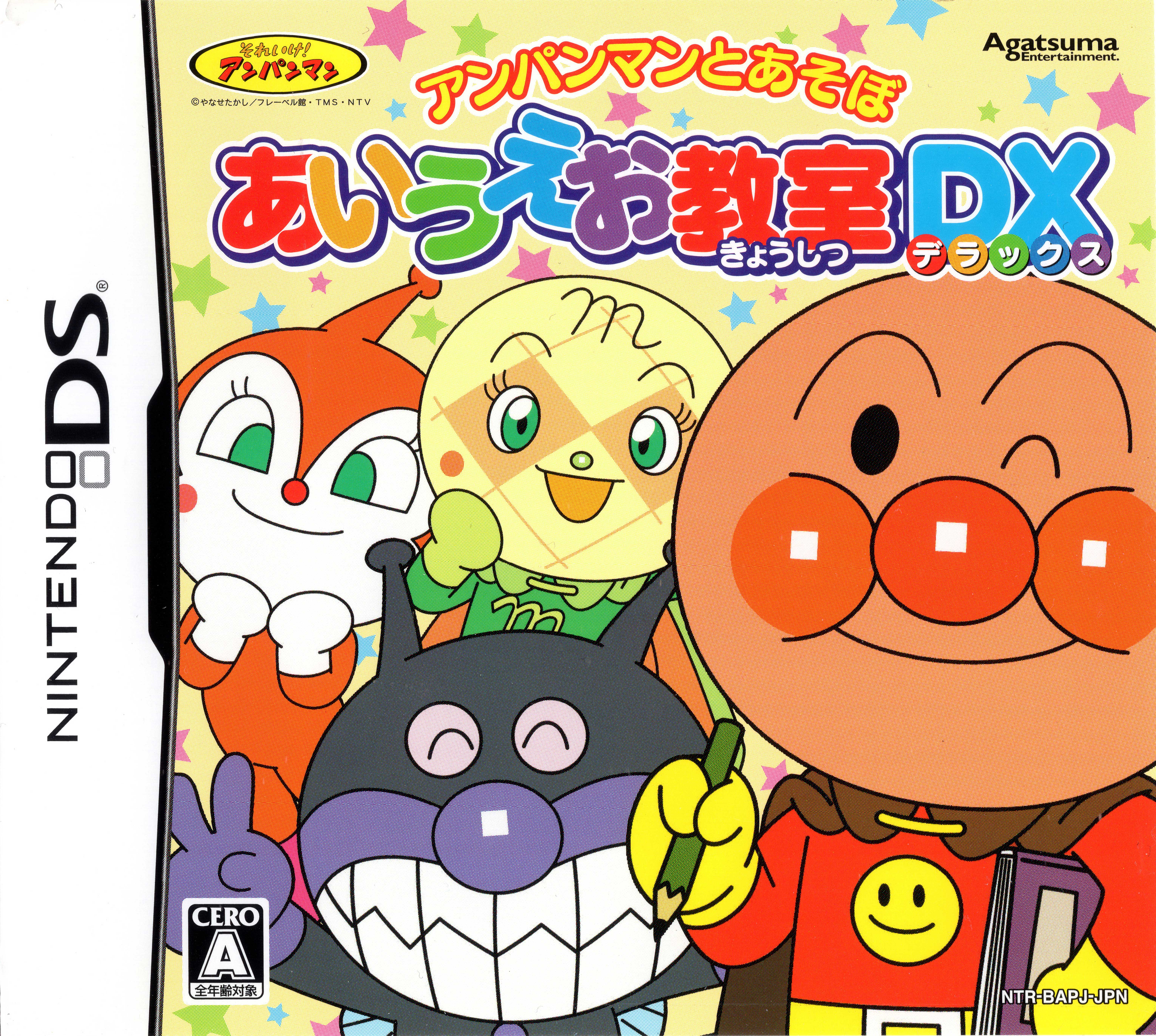 Anpanman to Asobo: Aiueo Kyoushitsu DX