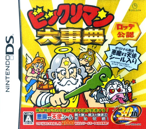 Bikkuriman Daijiten