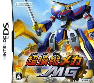 Chōsōjū Mecha MG
