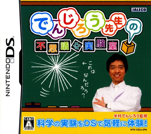 Denjirou Sensei no Fushigi na Jikkenshitsu