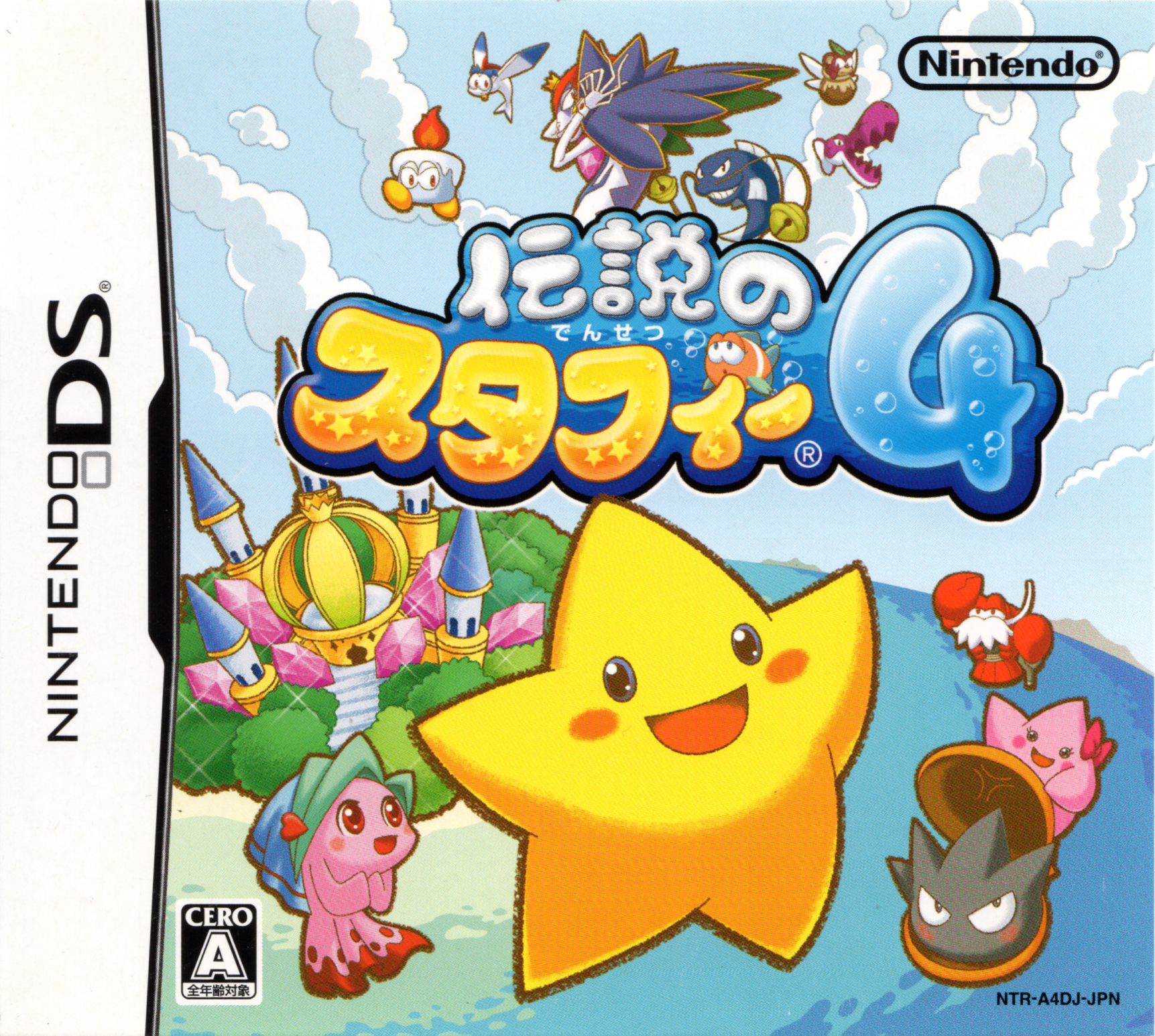 Densetsu no Stafy 4