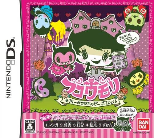 Fukoumori: Molily no Unhappy Project