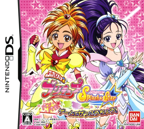 Futari wa PreCure Splash Star: Panpaka Game de Zekkouchou!