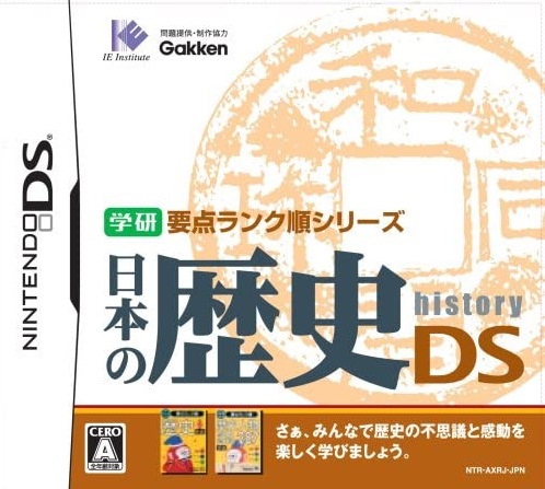Gakken Youten Rank Jun Series: Nihon no Rekishi DS