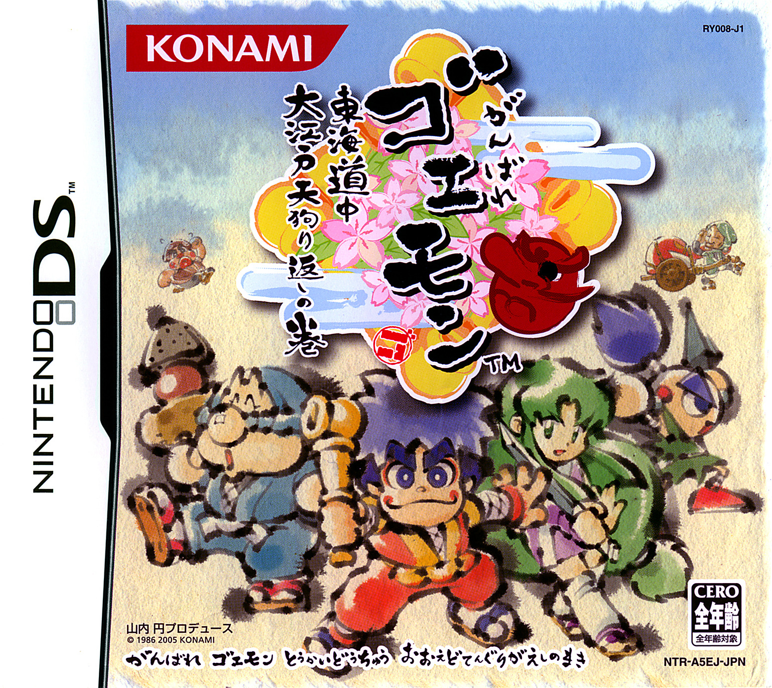Ganbare Goemon: Tokai Douchu Daiedo Tenguri Kaeshi no Maki