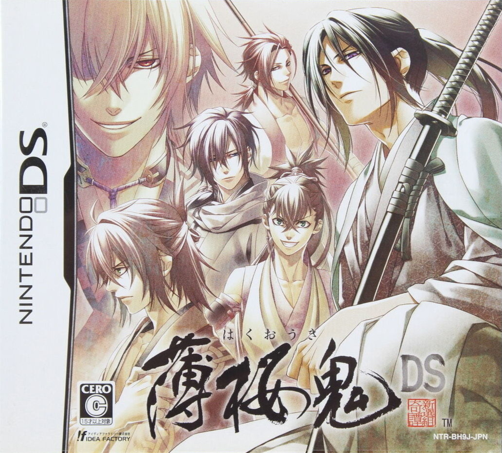 Hakuouki DS