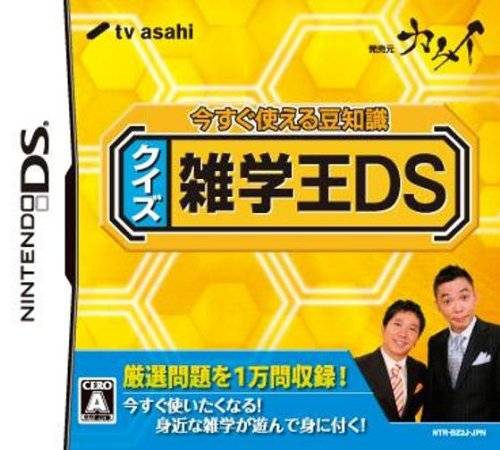 Imasugu Tsukaeru Mamechishiki: Quiz Zatsugaku-Ou DS