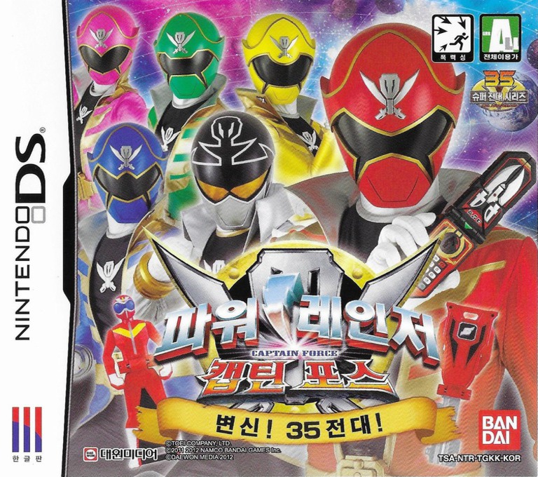 Kaizoku Sentai Gokaiger: Atsumete Henshin! 35 Sentai!