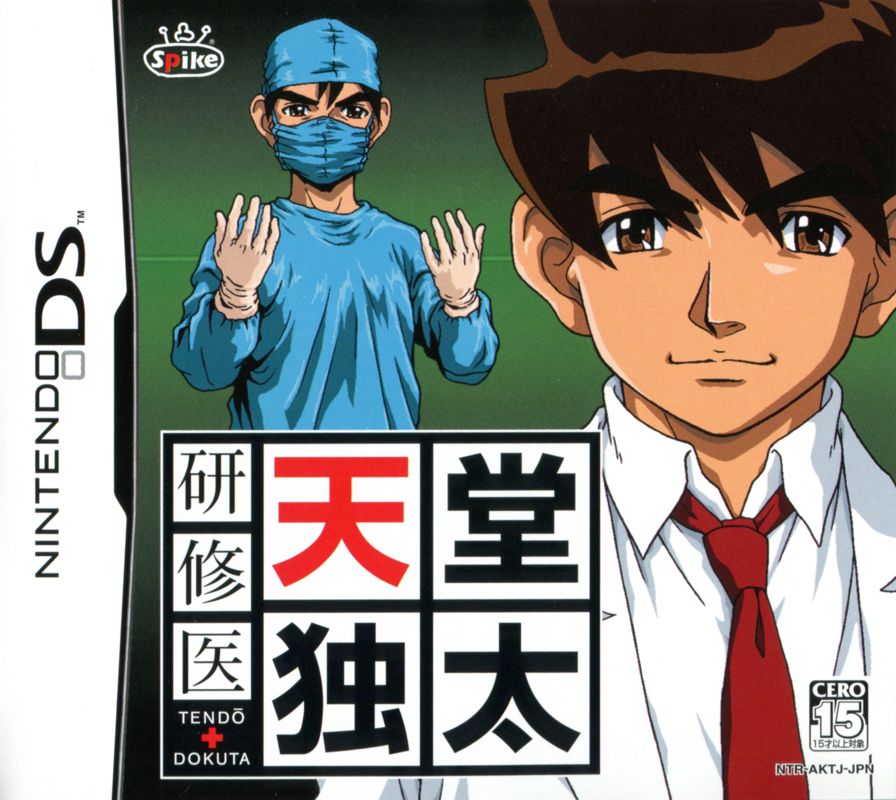 Kenshuui Tendo Dokuta