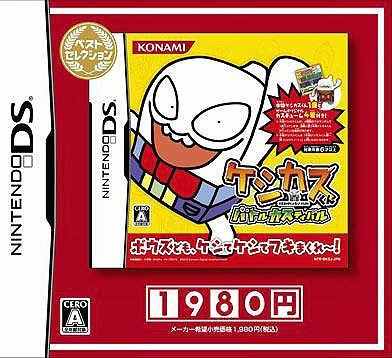 Keshikasu-Kun: Battle Kas-tival