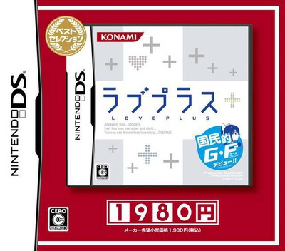 LovePlus