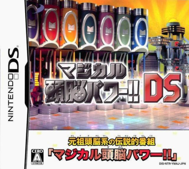 Magical Zunou Power!! DS