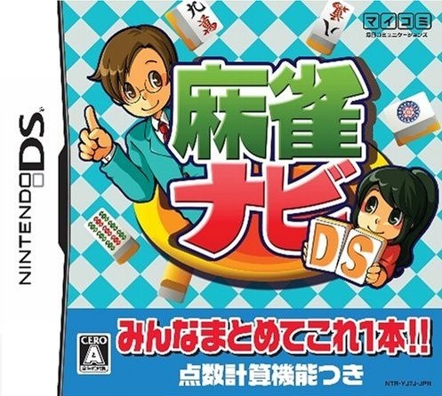 Mahjong Navi DS