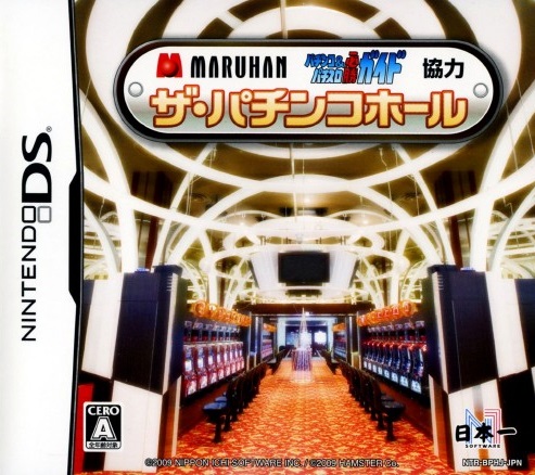 Maruhan Pachinko & Pachi-Slot Hisshou Guide Kyouryoku: The Pachinko Hall