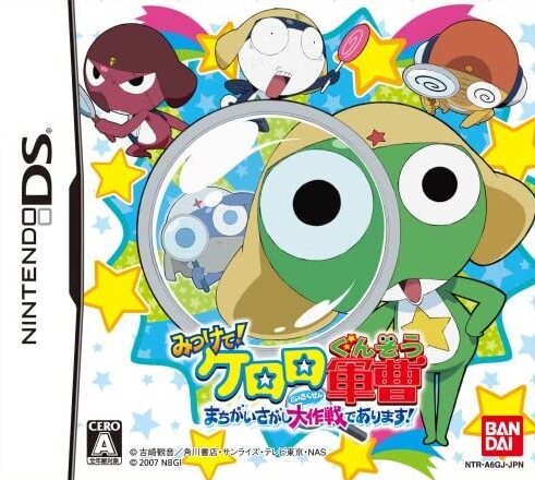 Mitsukete! Keroro Gunsou: Machigai Sagashi Daisakusen de Arimasu!
