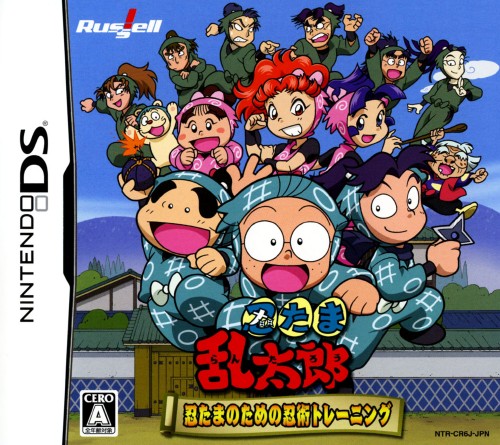 Nintama Rantarou: Nintama no Tame no Ninjutsu Training