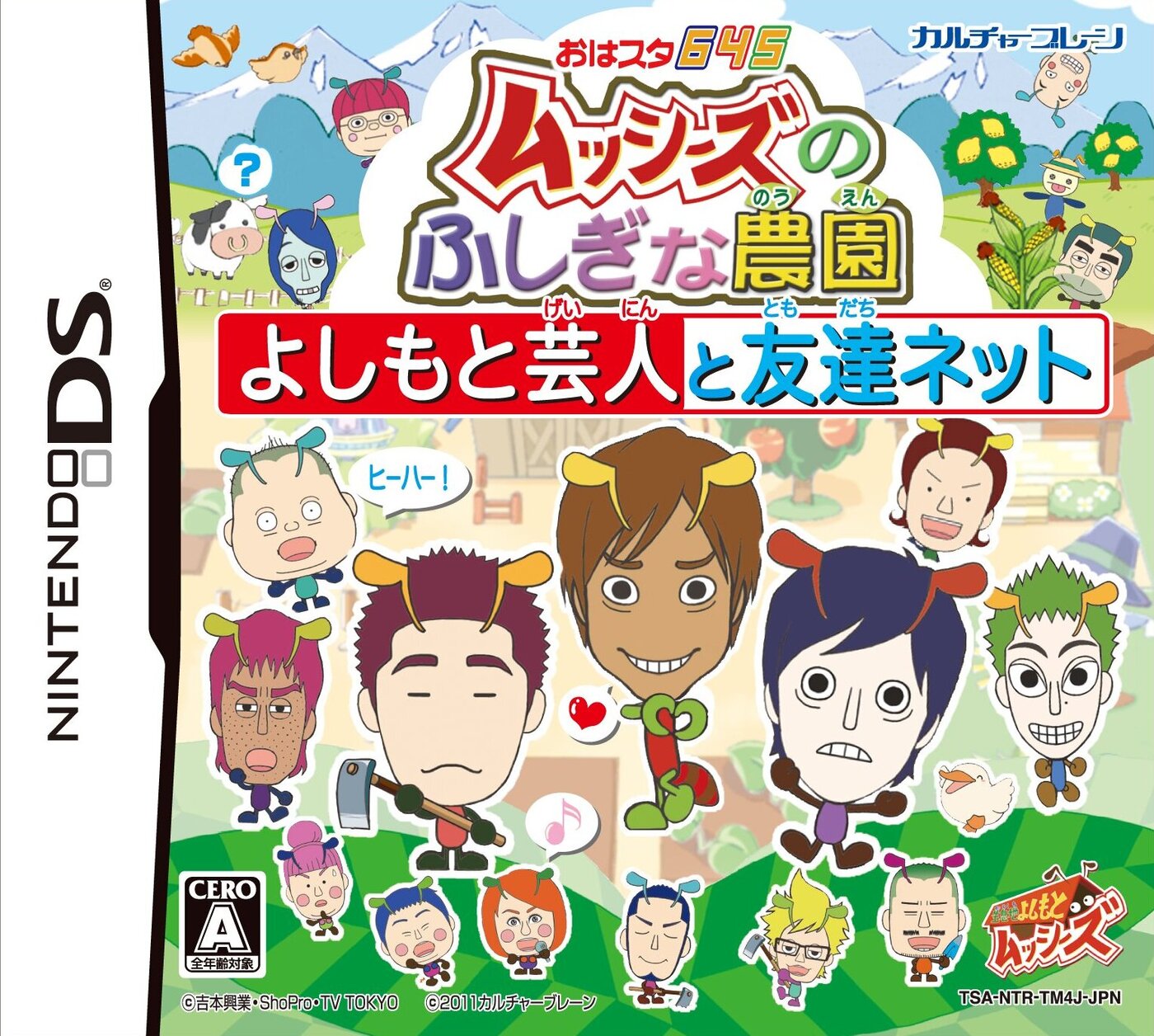 Oha Star 645: Musshees no Fushigi na Nouen: Yoshimoto Geinin to Tomodachi Net