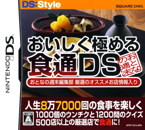 Oishiku Kiwameru Shokutsuu DS: Otona no Shuumatsu Henshuubu Gensen no Osusume Omise Jouhou Iri