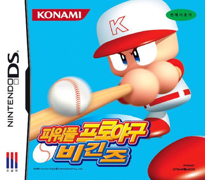 Power Pro Kun Pocket 9