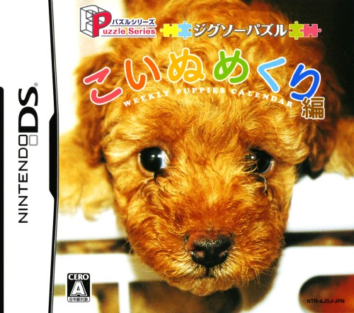 Puzzle Series: Jigsaw Puzzle: Koinu Mekuri Hen
