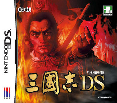 San Goku Shi DS