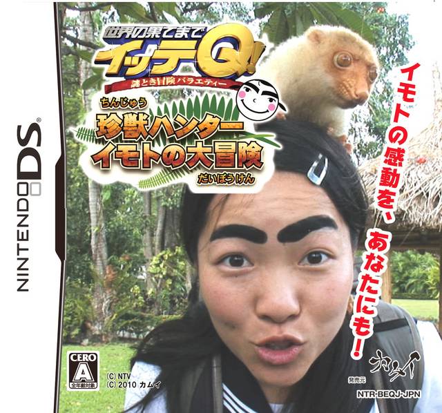 Sekai no Hate Made Itte Q! Chinjuu Hunter Imoto no Daibouken