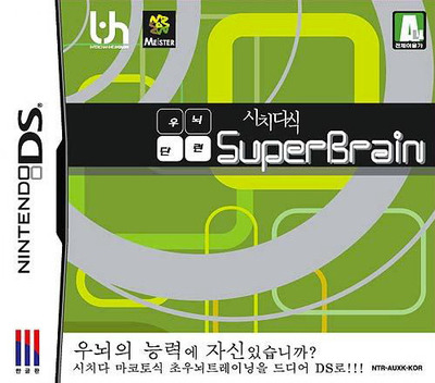 Shichidasik Unoedallyeon: Super Brain