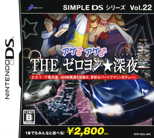 Simple DS Series Vol. 22: Age Age: The Zero-Yon Midnight