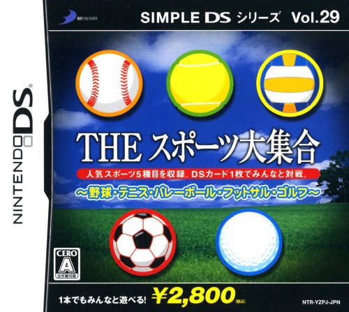 Simple DS Series Vol. 29: The Sports Daishuugou