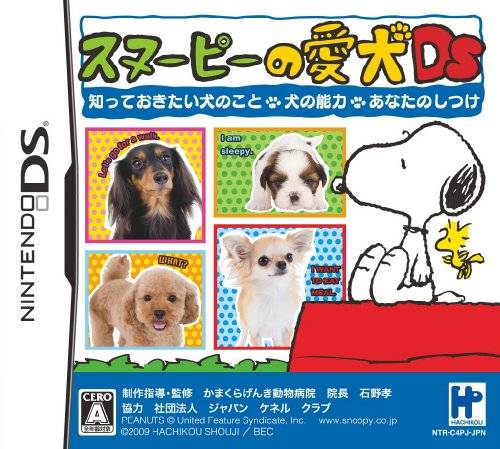 Snoopy no Aiken DS: Shitte Okitai Inu no Koto, Inu no Nouryoku, Anata no Shitsuke