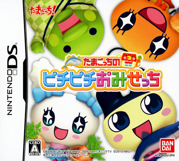 Tamagotchi no Pichi Pichi Omisecchi