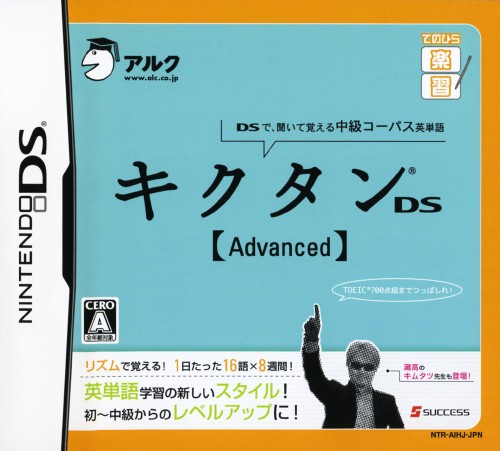Tenohira Gakushuu: Kikutan DS Advanced