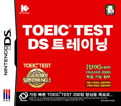 TOEIC Test DS Training