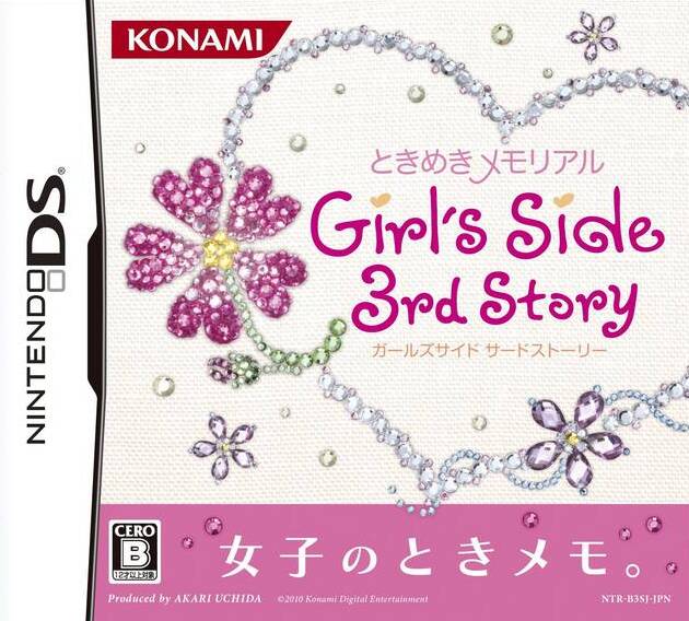 Tokimeki Memorial: Girl's Side: 3rd Story