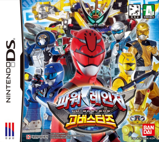 Tokumei Sentai Go Busters