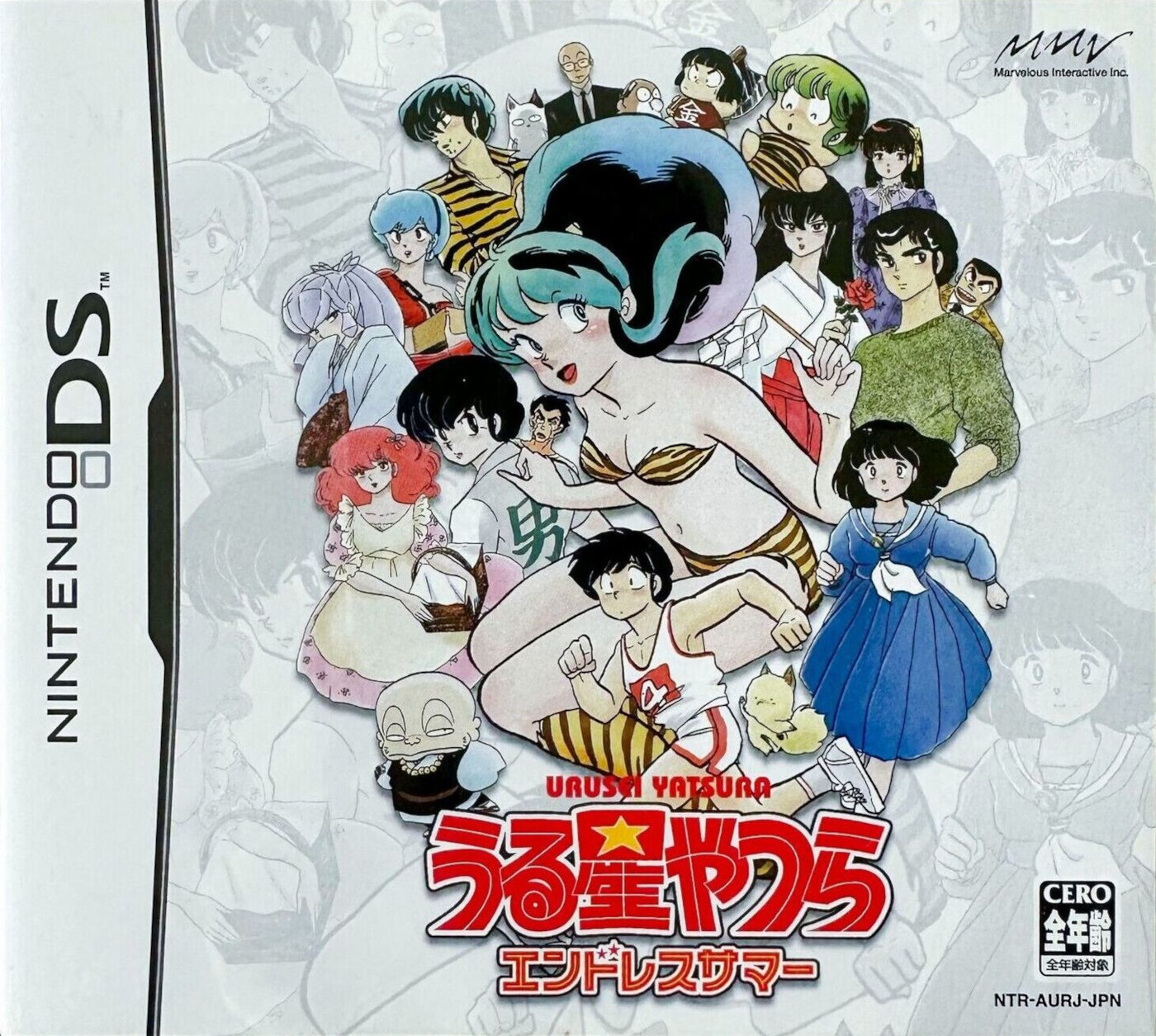 Urusei Yatsura: Endless Summer