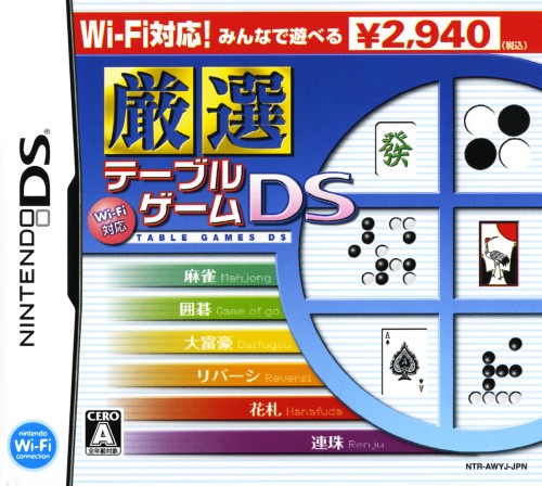 Wi-Fi Taiou: Gensen Table Game DS