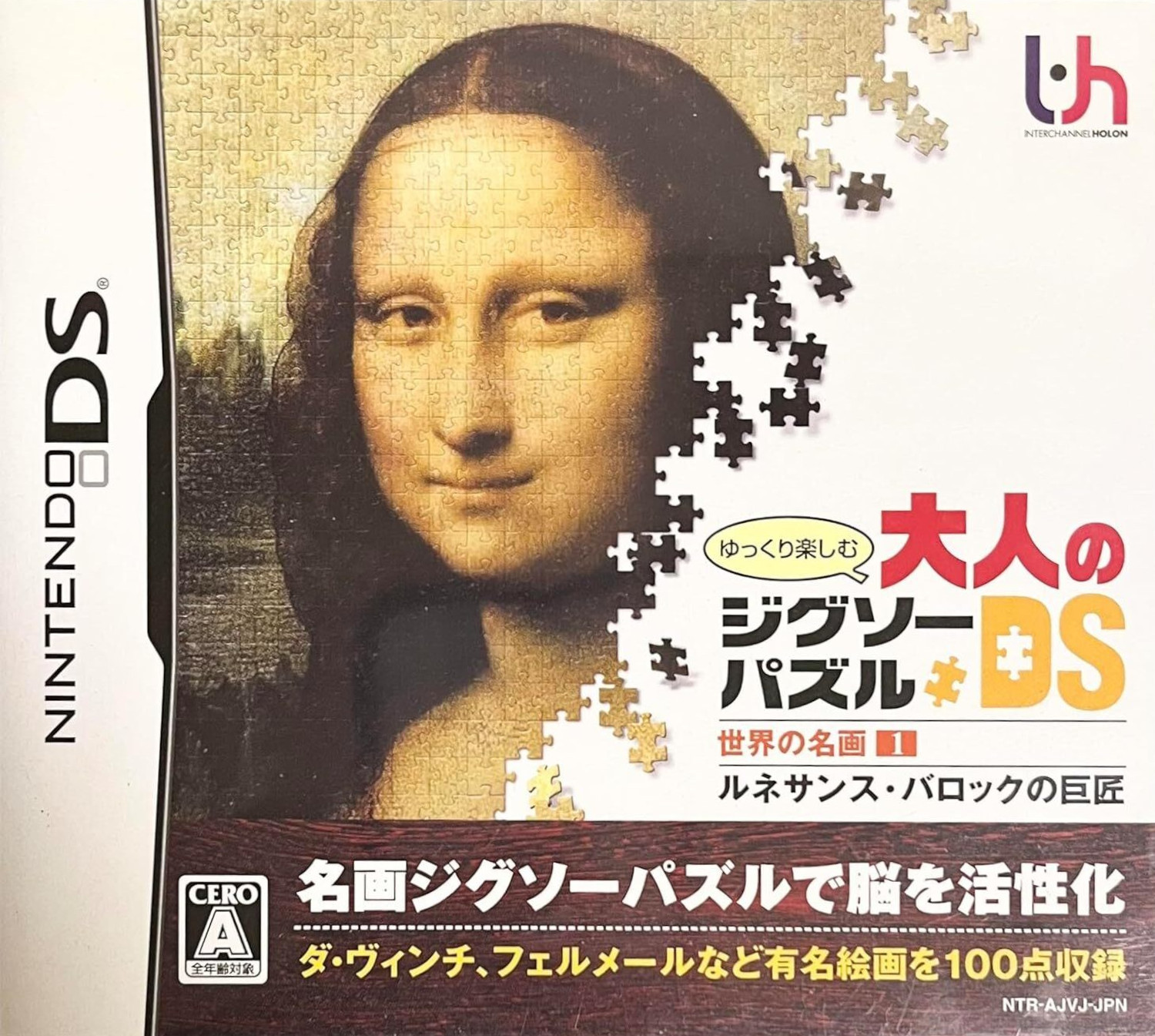 Yukkuri Tanoshimu: Otona no Jigsaw Puzzle DS: Sekai no Meiga 1: Renaissance, Baroque no Kyoshou