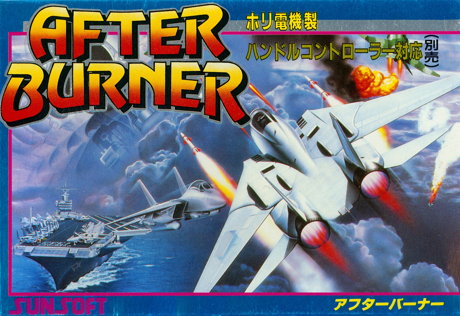After Burner (Sunsoft)
