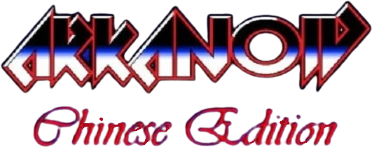 Arkanoid: Chinese Edition