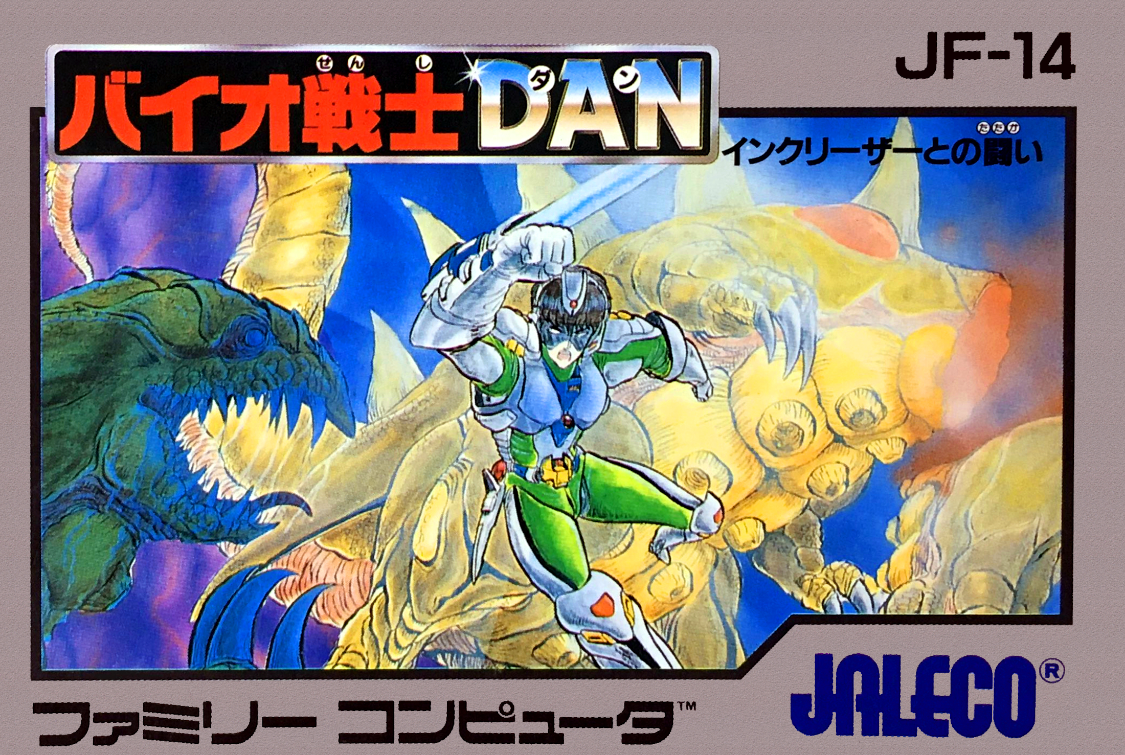 Bio Senshi Dan: Increaser Tono Tatakai